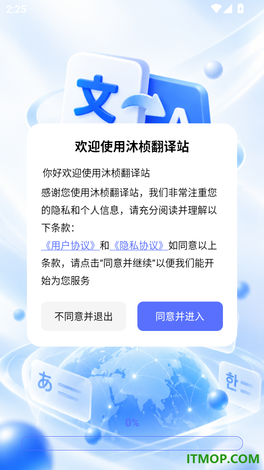 沐桢翻译站官网版
