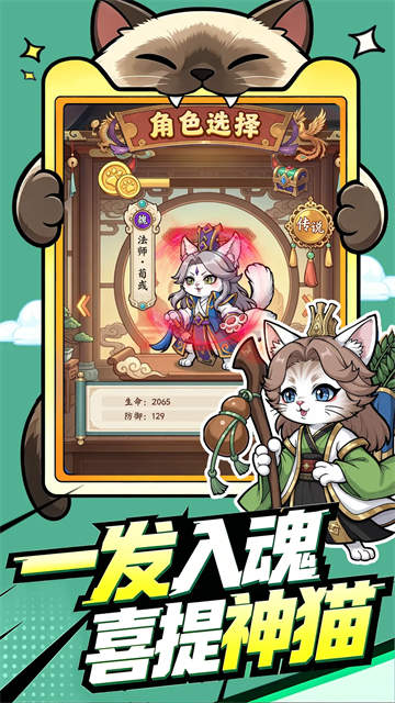 飞天将军手游v1.1.2 2