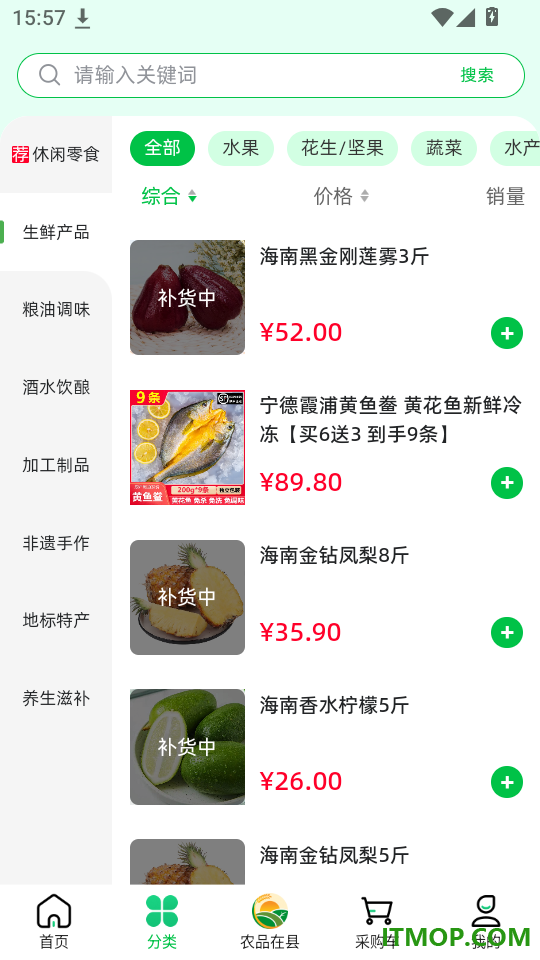 农品在县官网版