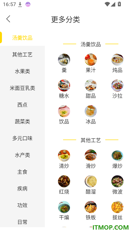 每日菜谱大全免费版