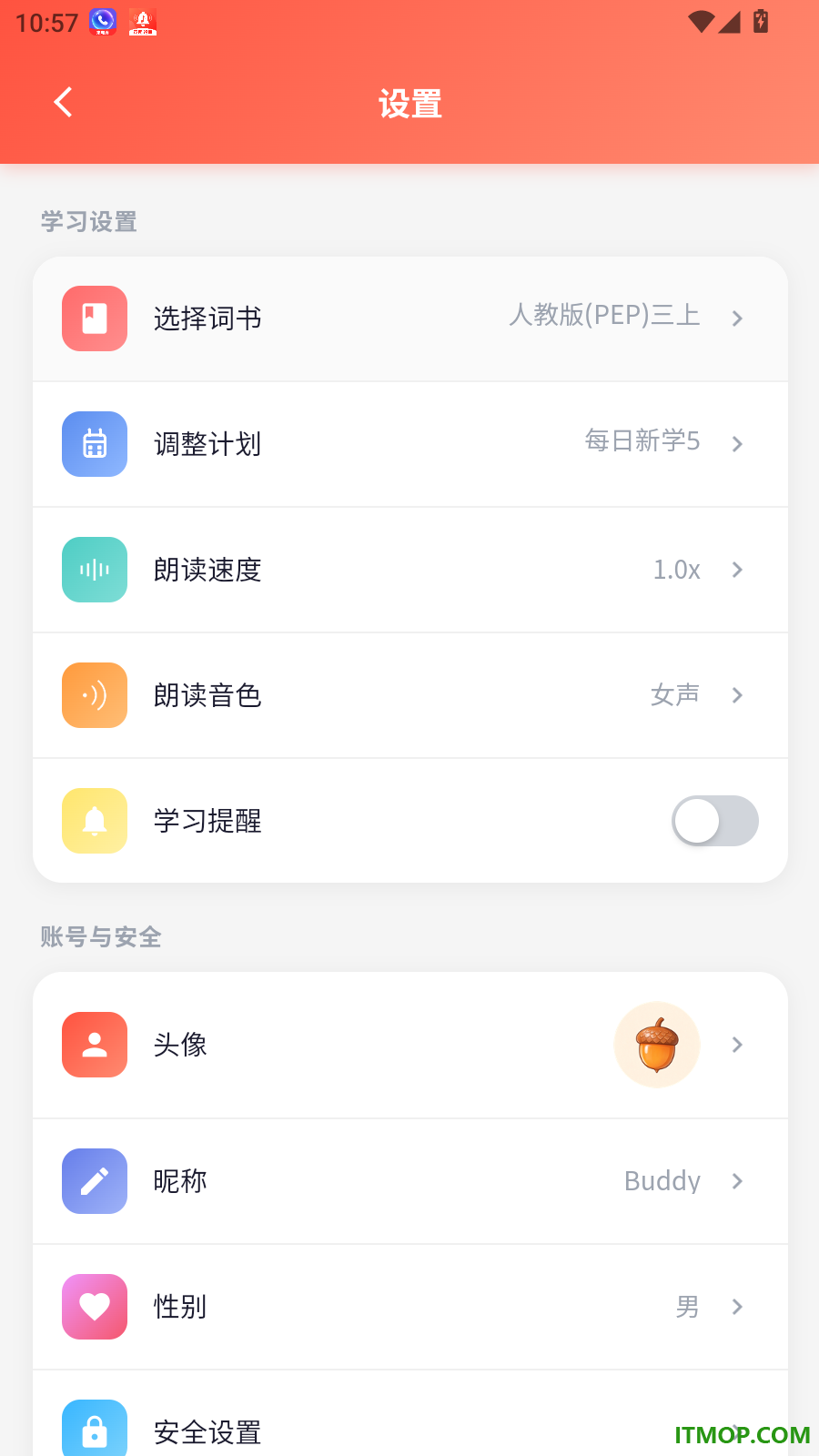 真真有词最新版