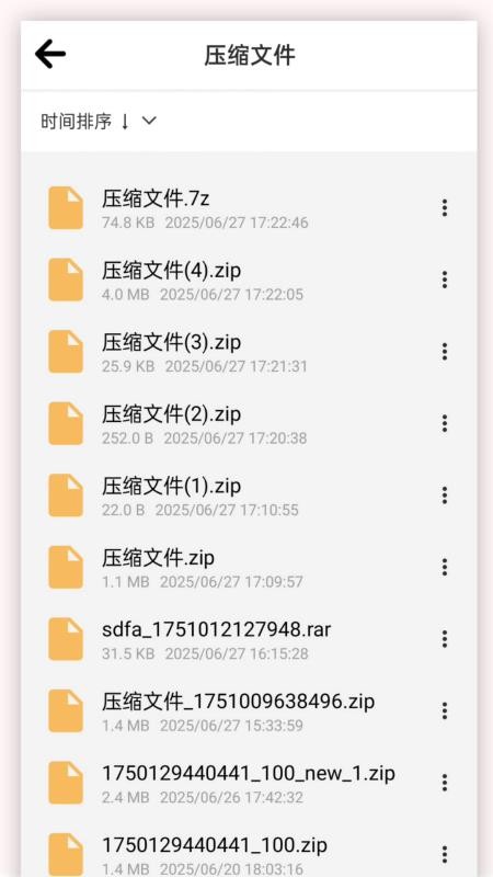 快解压包客户端v1.0.2 3