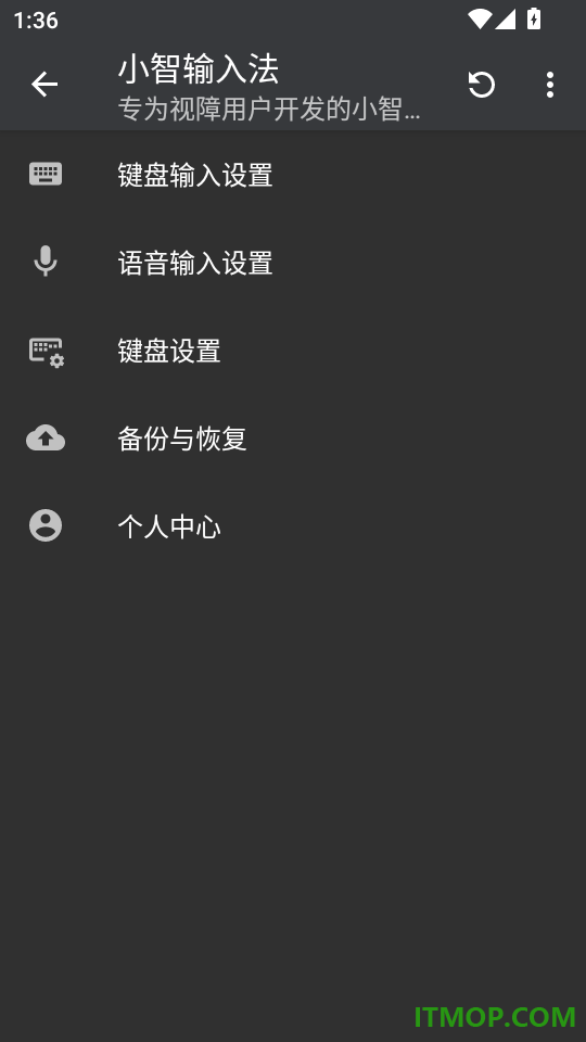 小智输入法最新版