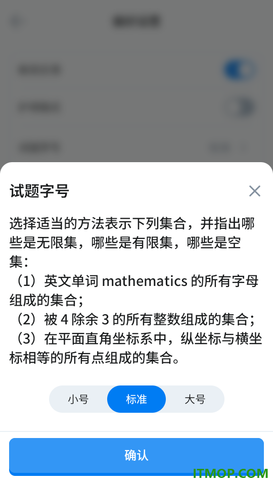 练天星官方版