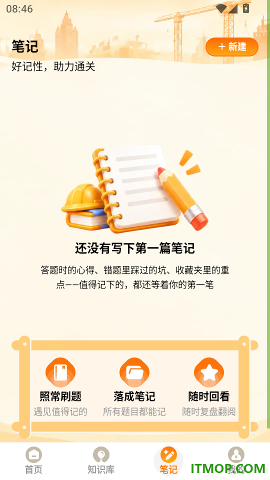 拾穗学库手机版