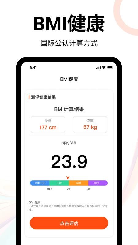 走路多多宝最新版v3.0.1 1
