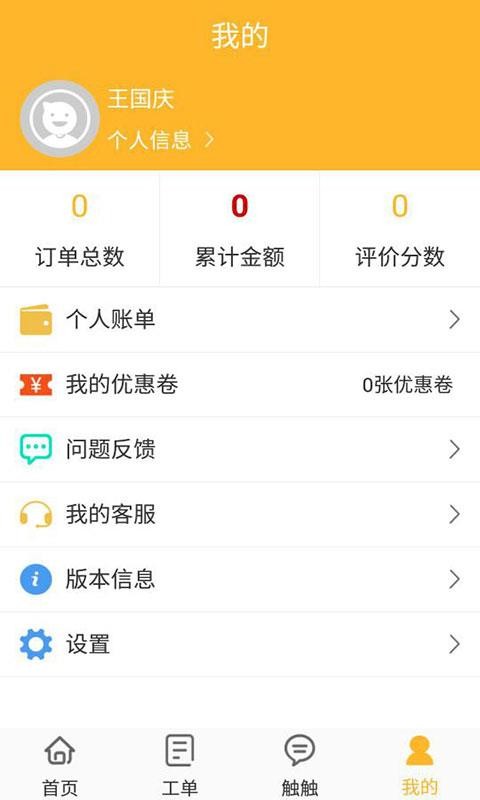 智蚁最新版v5.76 1