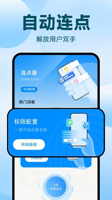 游戏辅助连点器最新版v1.0.4 1