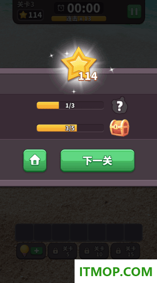 方块爱消除3D游戏