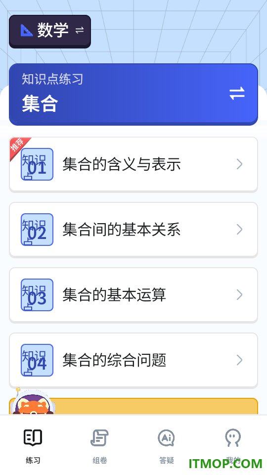 练天星官方版