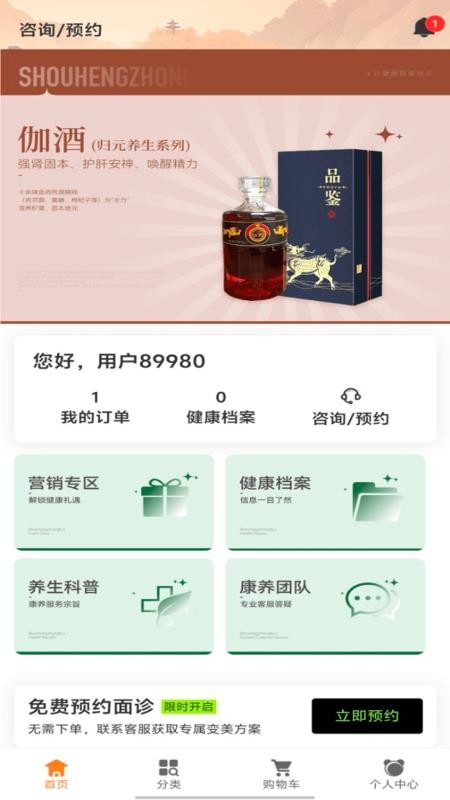 中汇免费版v1.2.3 4