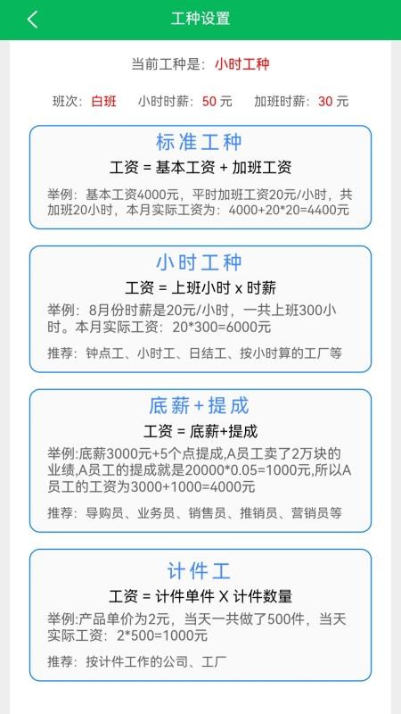 鲨鱼记加班官网版v1.16 2
