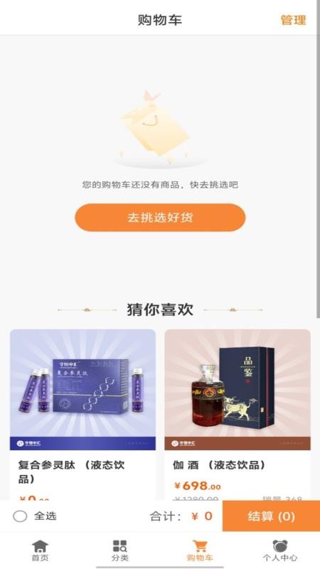 中汇免费版v1.2.3 2