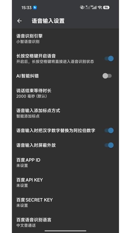 小智输入法最新版v1.0.0(3)