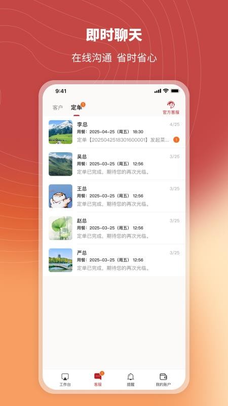 炎一席商家端官网版v2.6.1(1)