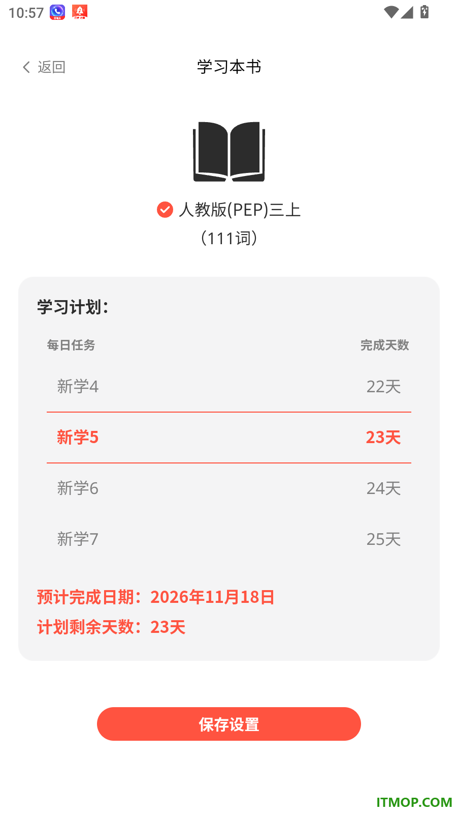 真真有词最新版