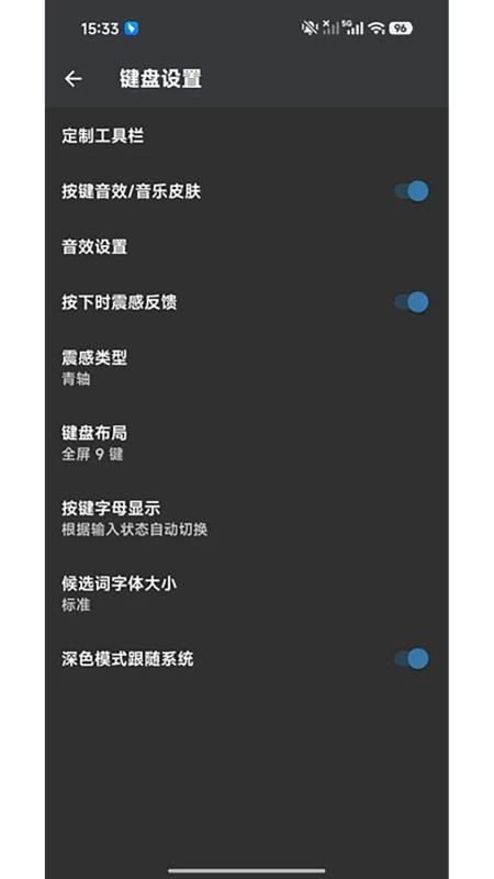 小智输入法最新版v1.0.0(2)