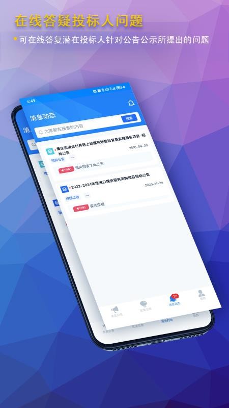 公告公示发布平台手机版v1.5.7 2
