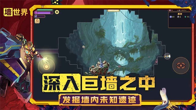 墙世界游戏v1.0.4(3)