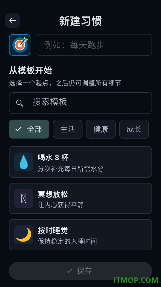 一叶习惯官网版