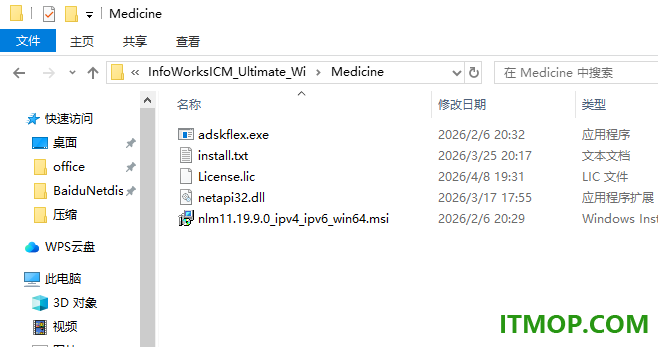 Autodesk InfoWorks ICM Ultimate 2027
