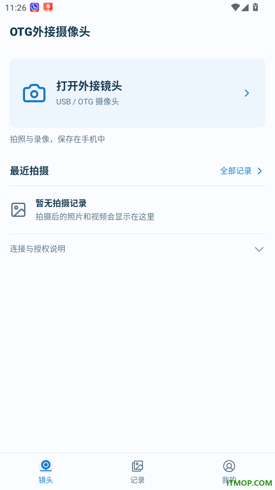 OTG外接摄像头手机版
