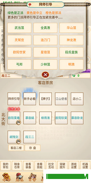 刀剑江山游戏