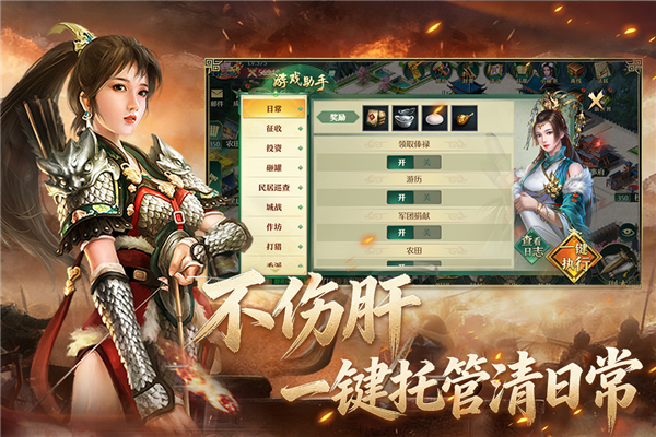卧龙吟vivo版v6.1.0.8 3