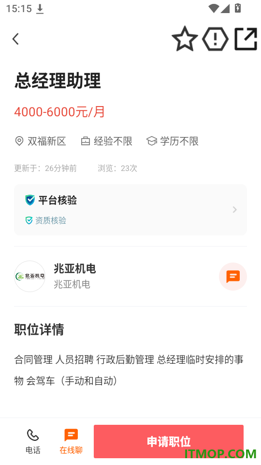 江津人才网最新版