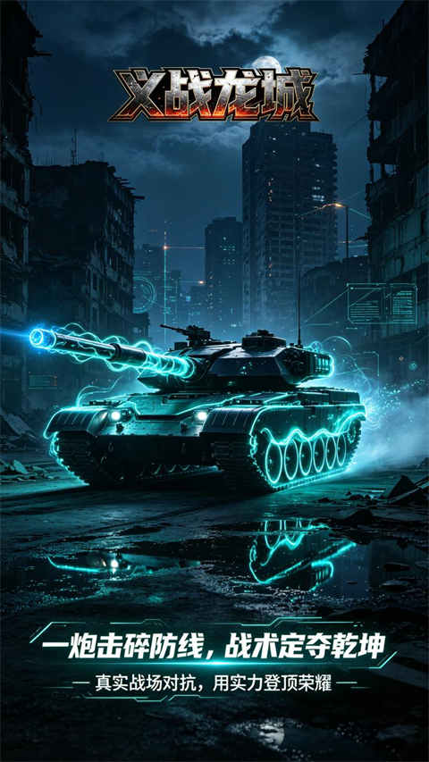 义战龙城游戏v1.0.1 4