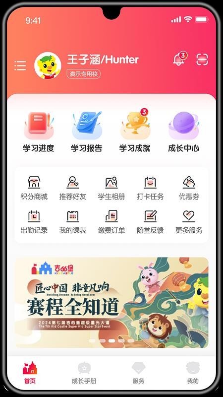 堡贝通官方版v4.2.1(4)