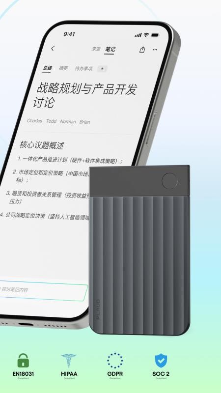 Plaud官方版v3.30.1(4)