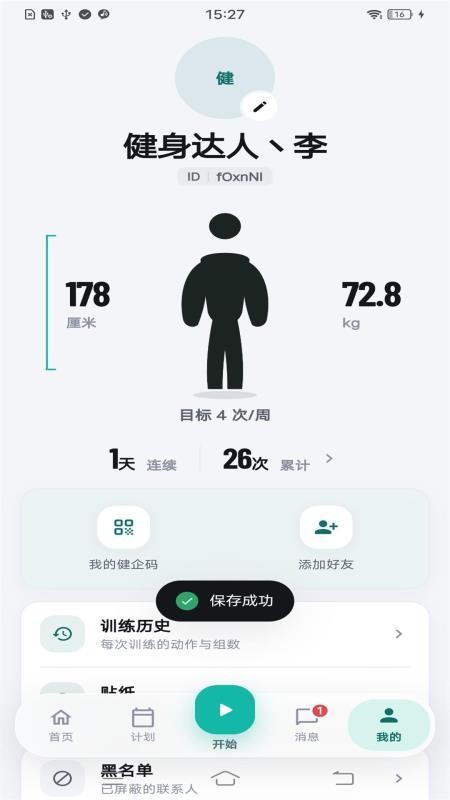 健企圈最新版v1.0.0 2