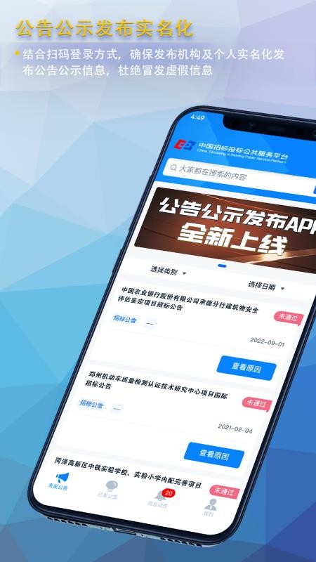 公告公示发布平台手机版v1.5.7 1