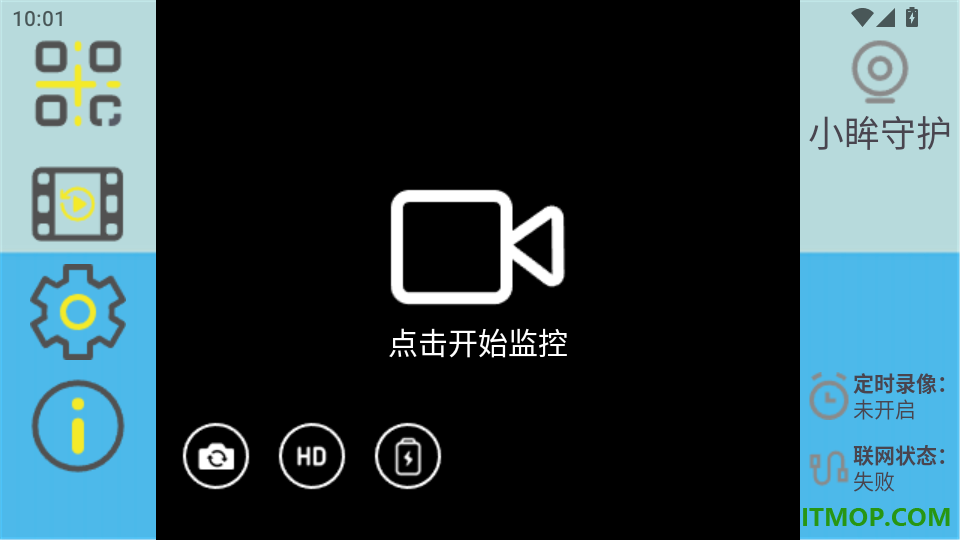 小眸守护免费版