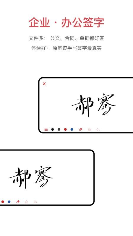 好签免费版v5.8.0 3