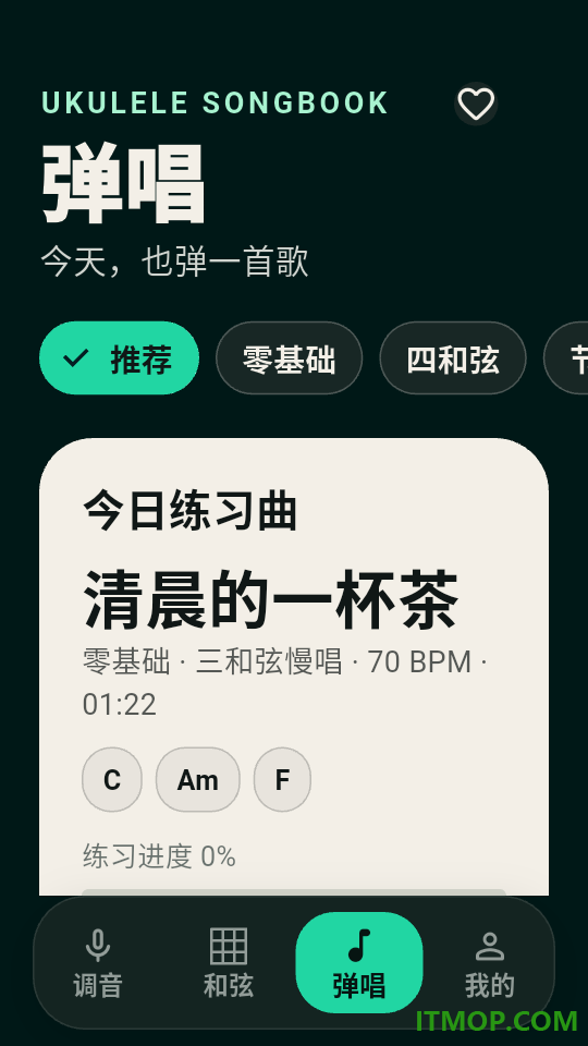 调音器Ukelele官方版
