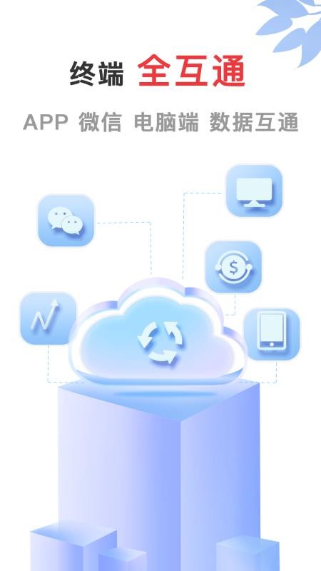 会员宝典多最新版v3.3.0 1