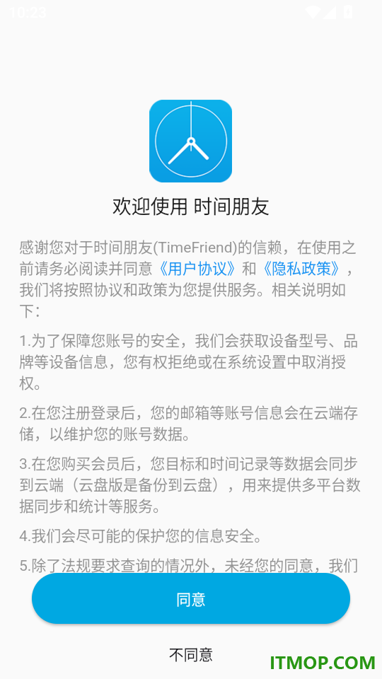 时间朋友客户端