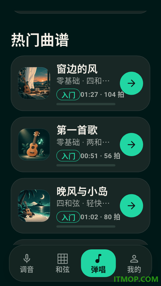 调音器Ukelele官方版