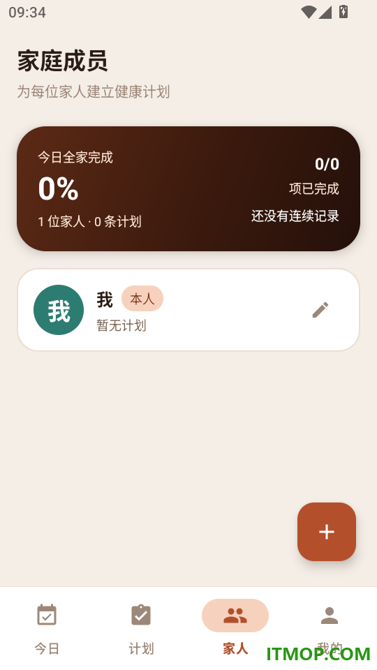 家庭生活健康簿最新版