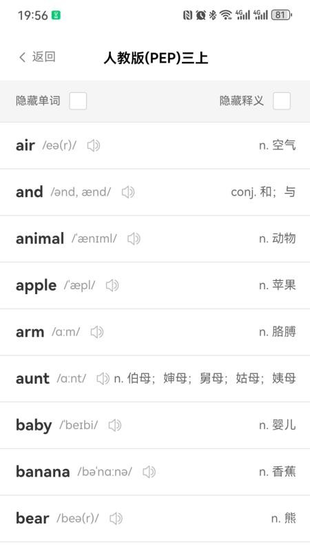 真真有词最新版v2.2.5(3)