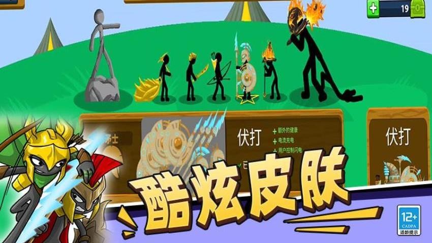 火柴人必须得死游戏v11.261026.171 3
