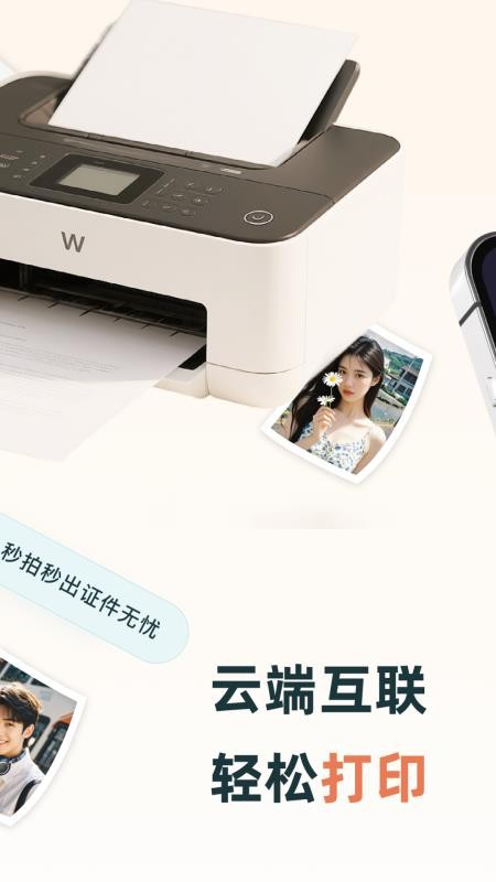 hper打印机最新版v1.5(4)