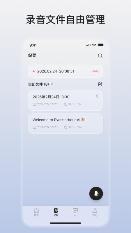 EverHarbour手机版v1.1.8-c(2)