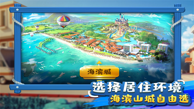 金币大富翁vivo版v4.0.0(2)
