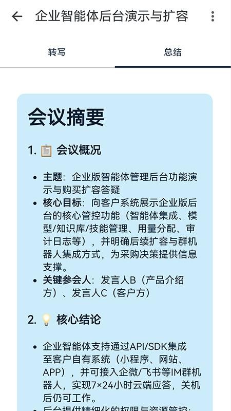 RecapMind免费版v1.2.2(5)