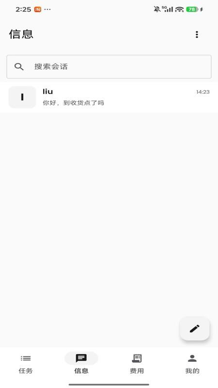 智运宝客户端v1.0.8 1