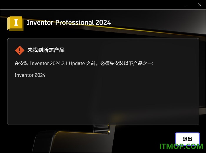 inventor pro 2024中文免费版