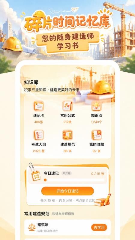 拾穗学库手机版v1.0.1(3)